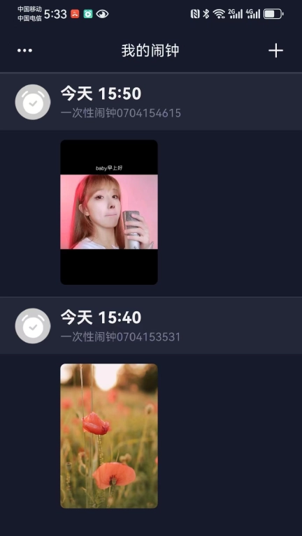 网红闹钟