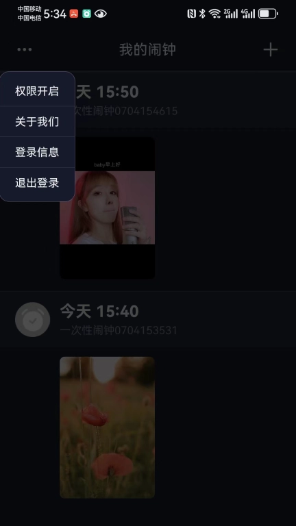 网红闹钟