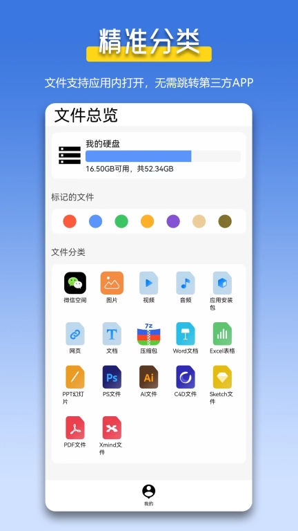 万能解压缩zip-超级文件管理器