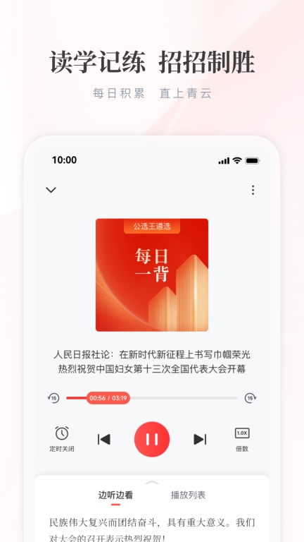 公选王遴选-公务员遴选助手