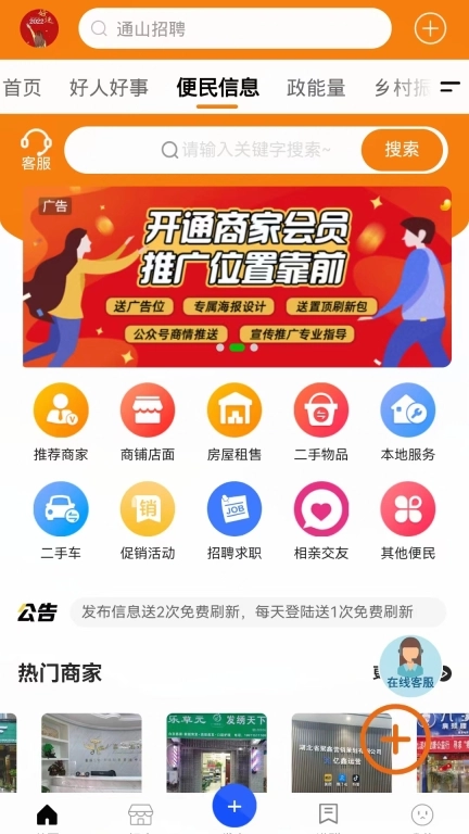 包砣网