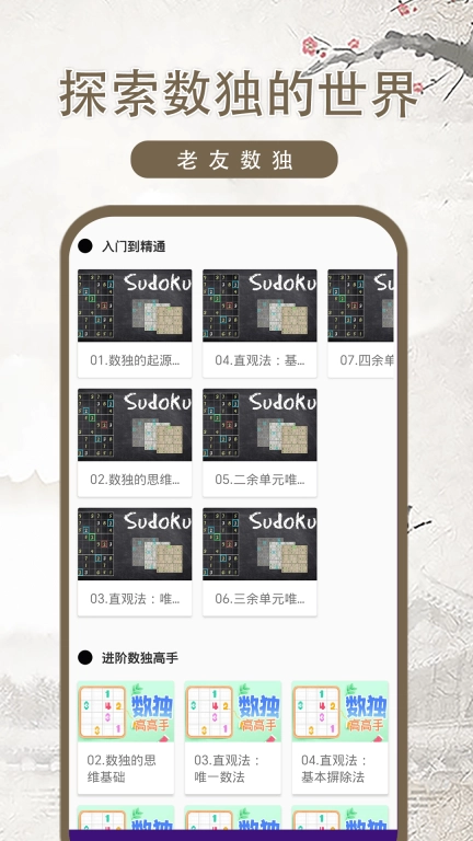 老友数独-数独解题器