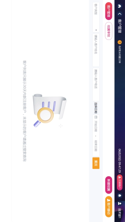 四季店铺系统
