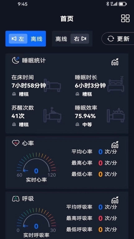 芝华仕智能管家