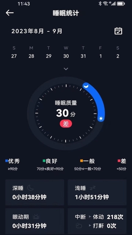 芝华仕智能管家