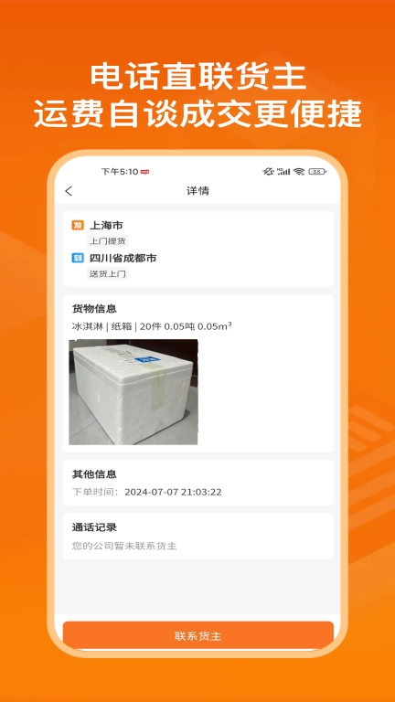 物满满专线