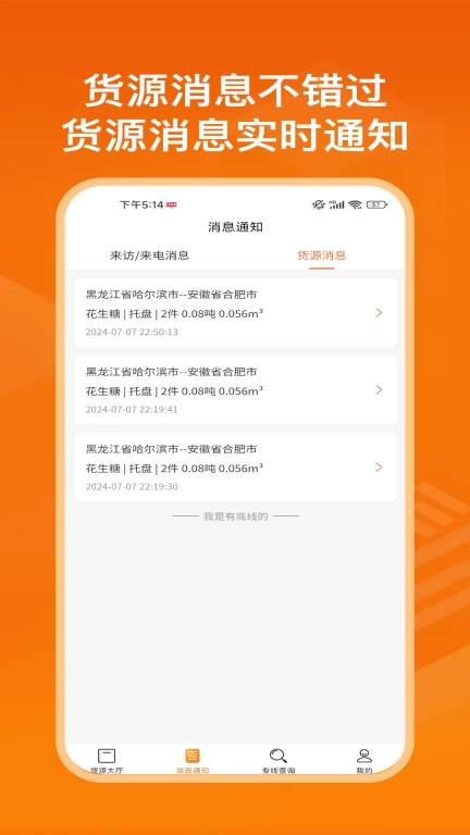 物满满专线