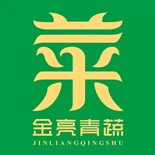金亮青蔬