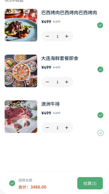金亮青蔬