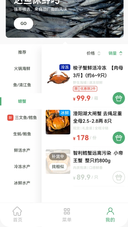 金亮青蔬
