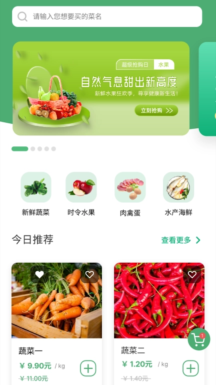 金亮青蔬