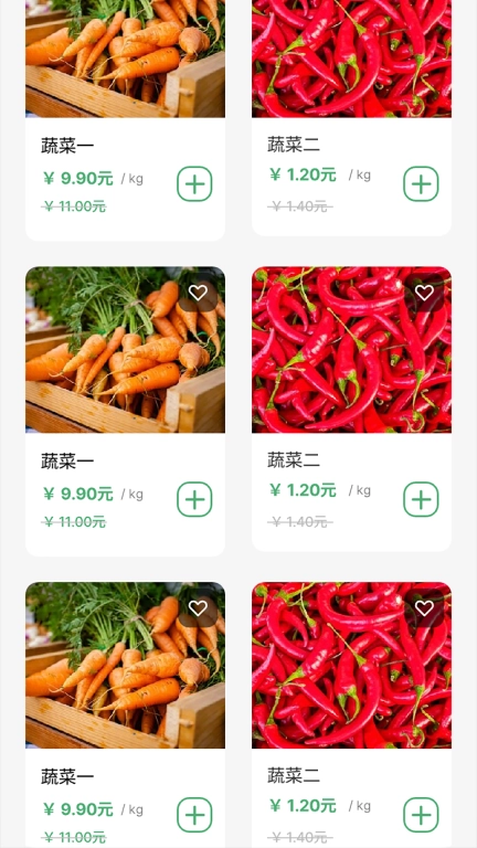 金亮青蔬