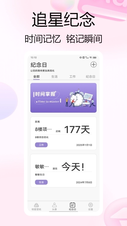 泡泡追星