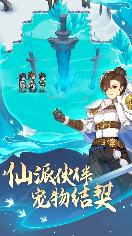 纵横旅人-国风仙侠回合制RPG