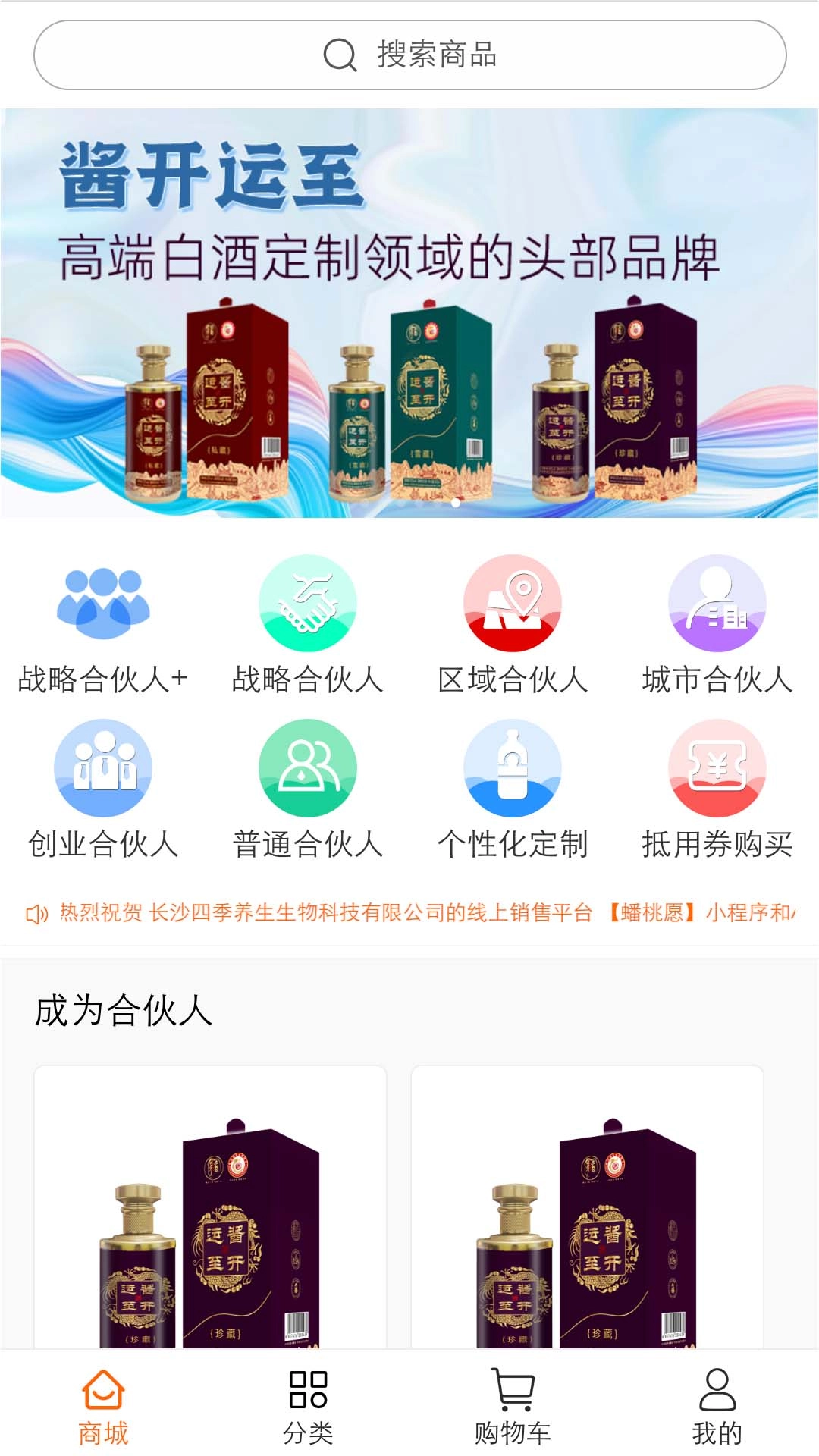 蟠桃愿
