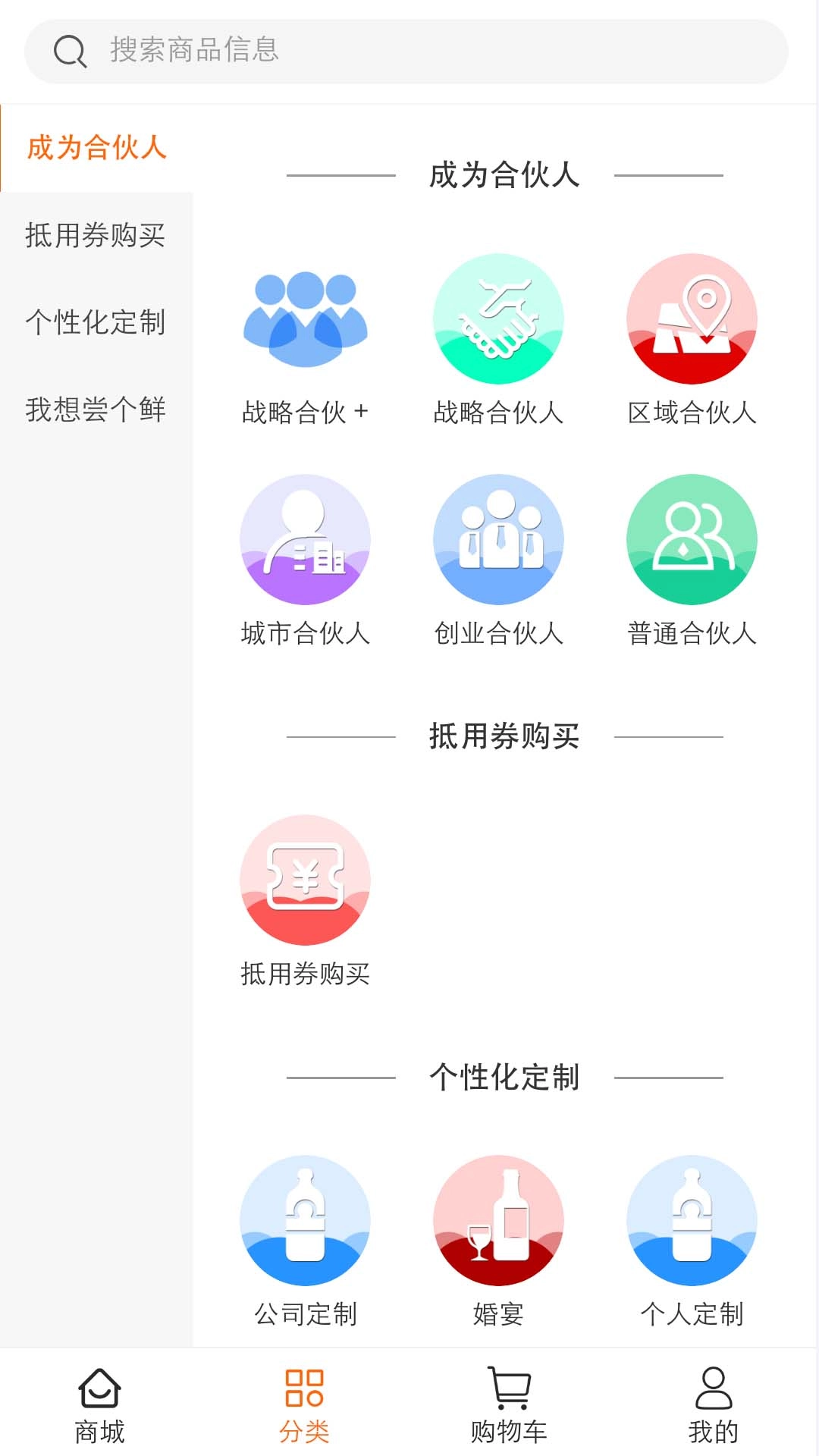 蟠桃愿