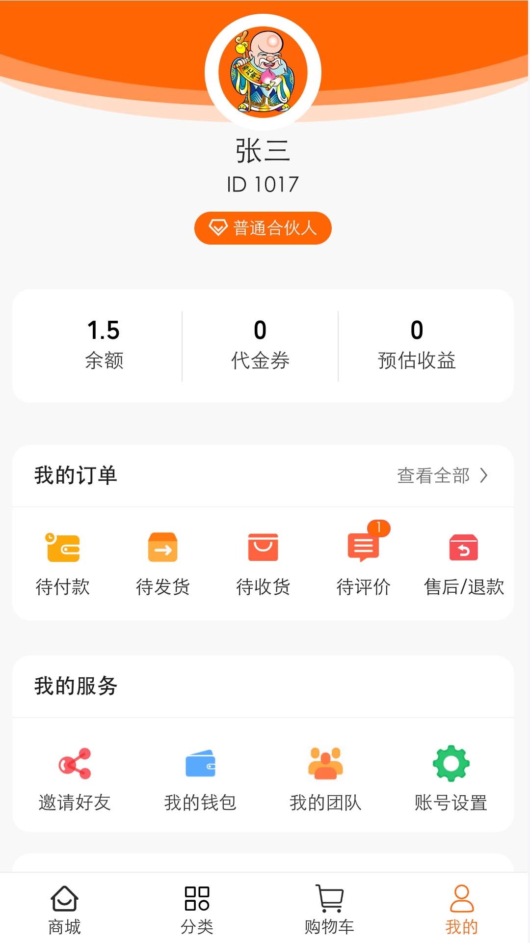 蟠桃愿