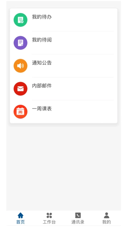 南通市委党校
