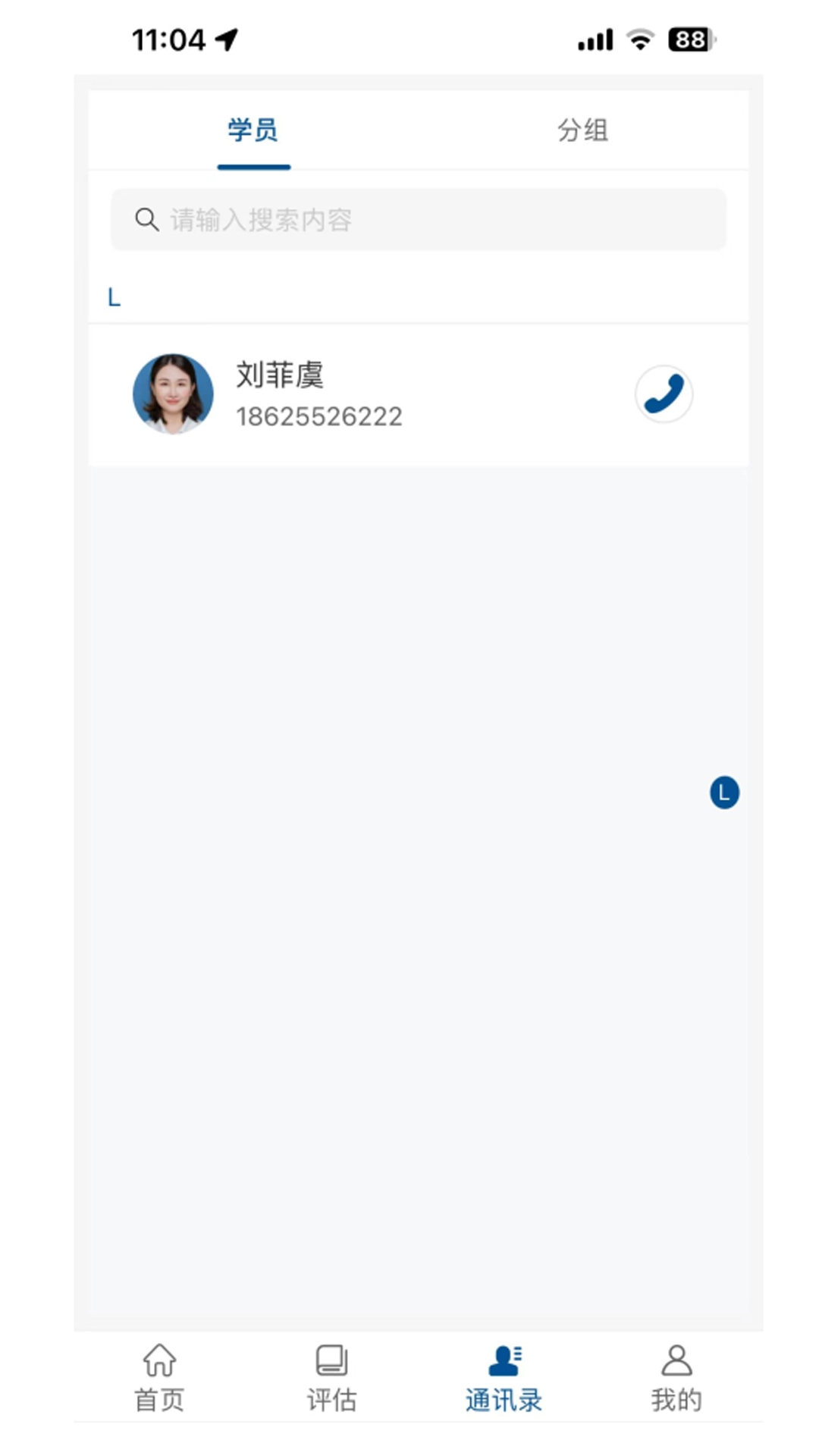 南通市委党校