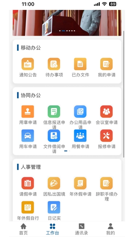 南通市委党校
