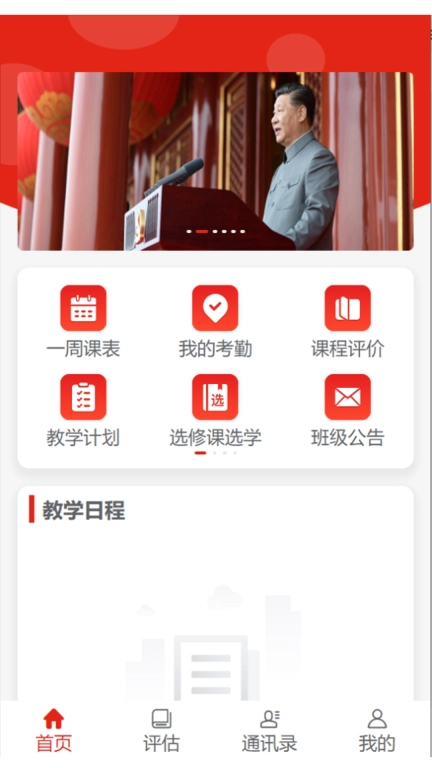 南通市委党校