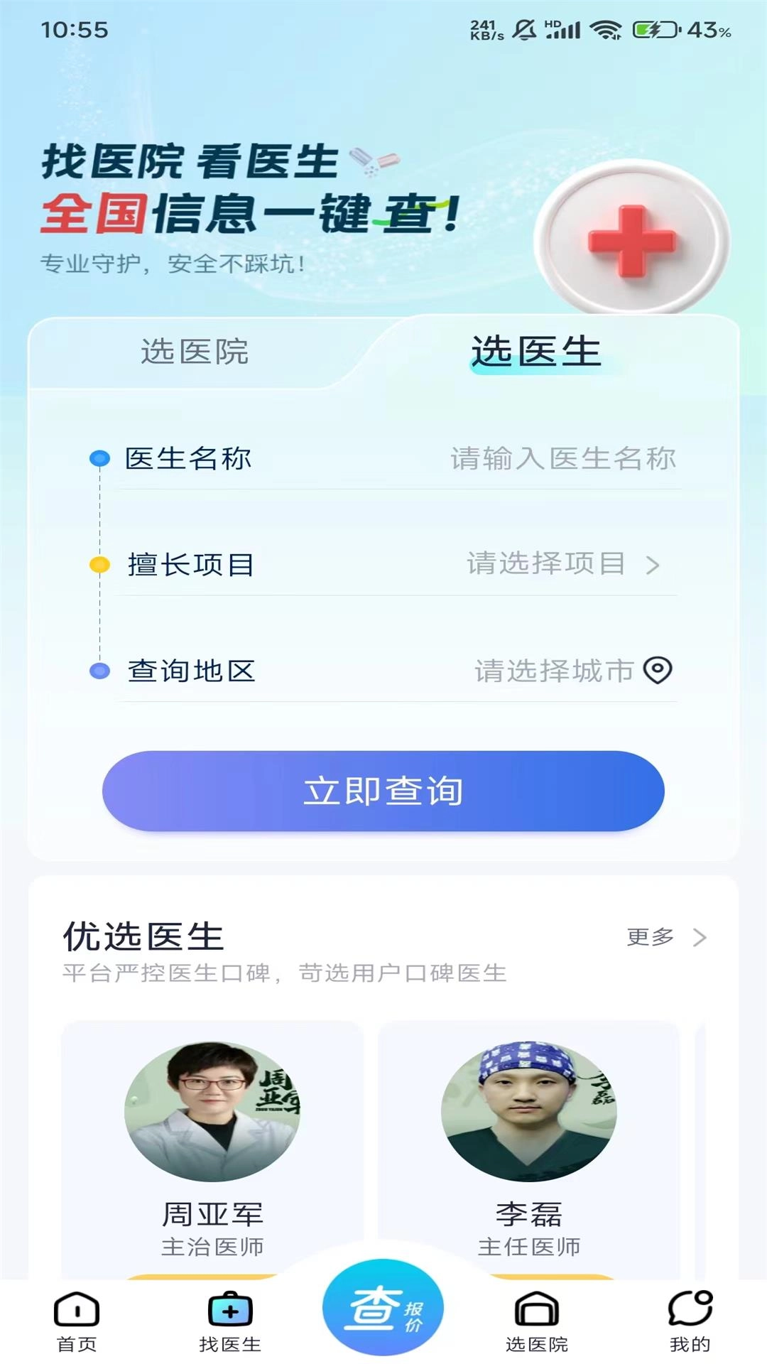 如丽查-医美整形信息AI查询