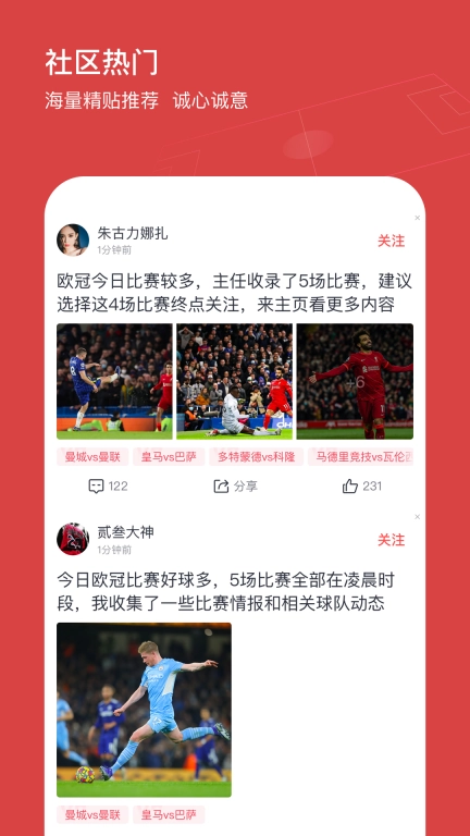 红单天下