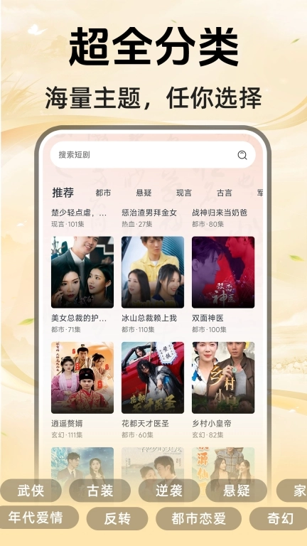 免费短剧影视