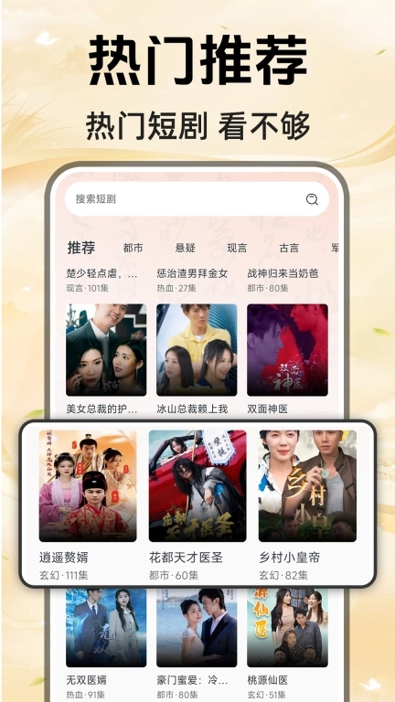 免费短剧影视