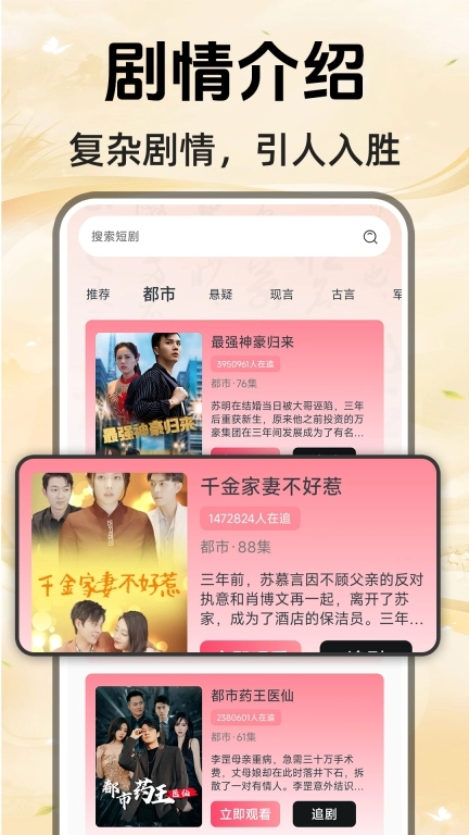 免费短剧影视