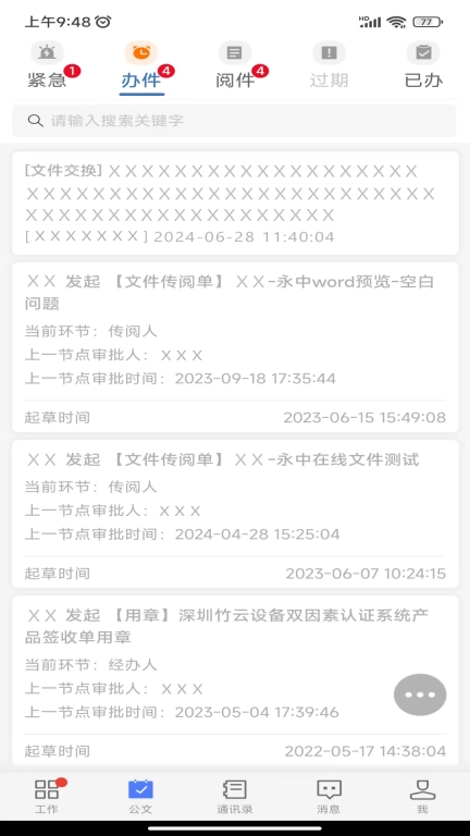 深i投控