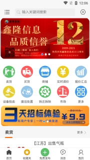 八闽废帮