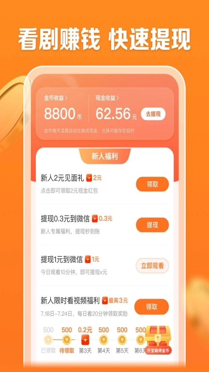 速看剧场-海量免费短剧