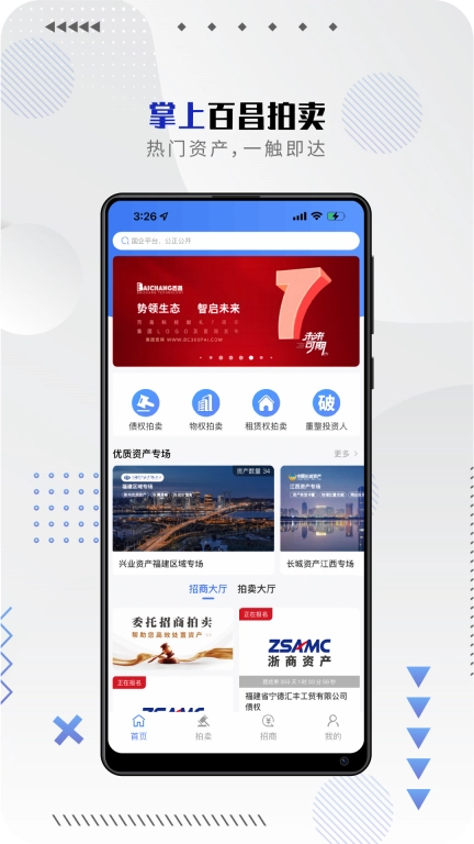 百昌拍卖
