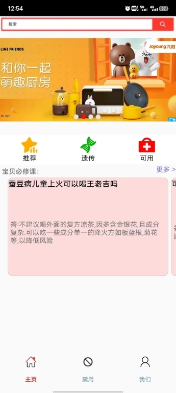 蚕豆病宝贝