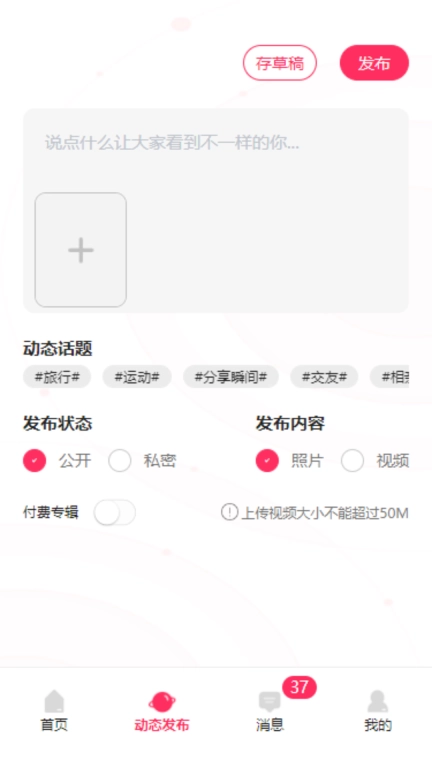 领游-乐伴