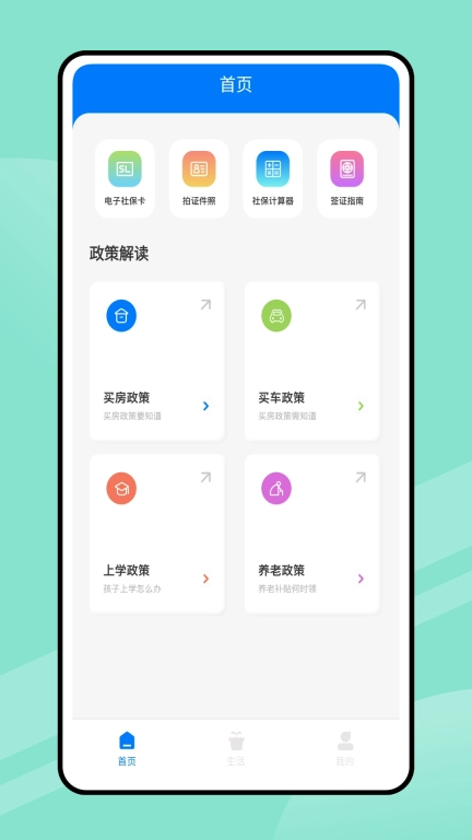 随时办