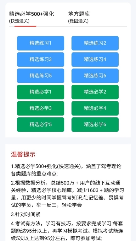 辂路通驾考