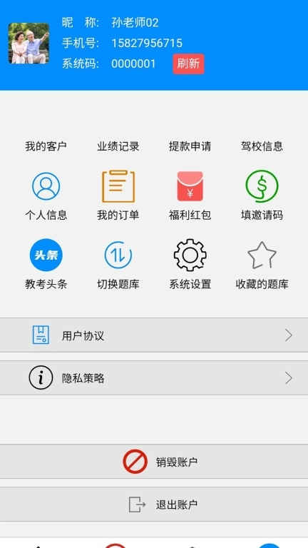 辂路通驾考