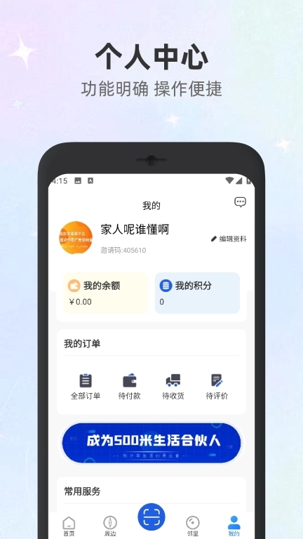 500米生活