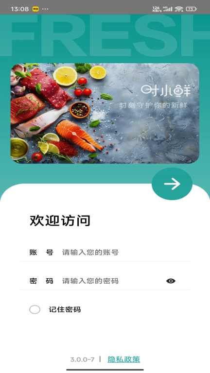 时小鲜-效期管理