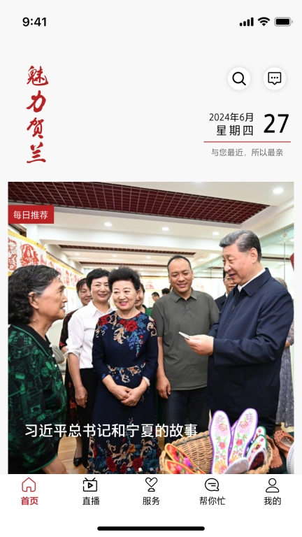 魅力贺兰