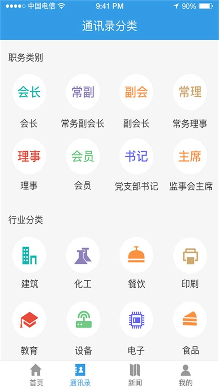 江苏商会