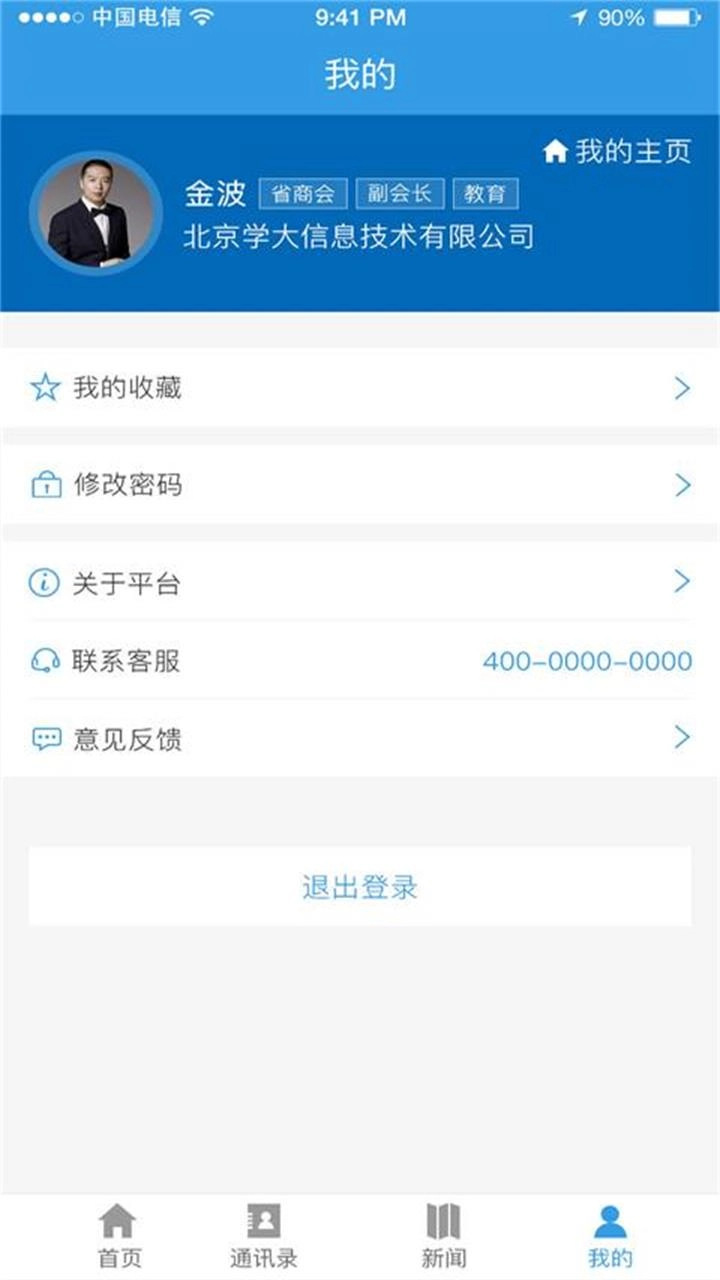 江苏商会