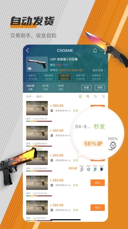 C5GAME极速版