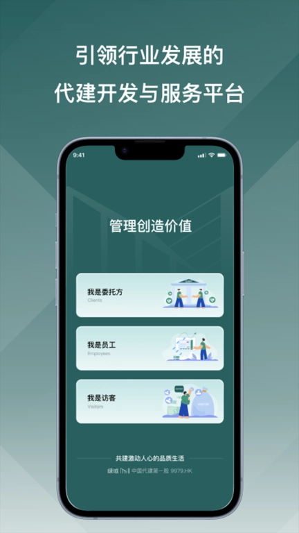 绿城M