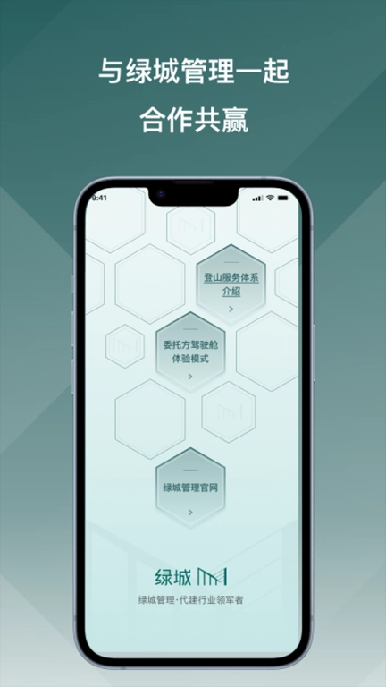 绿城M