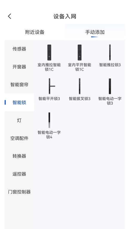 贝克洛智慧生活
