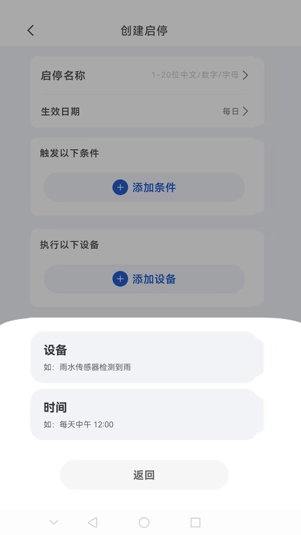 贝克洛智慧生活