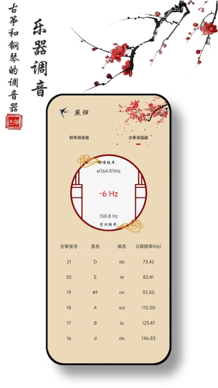 爱弹古筝